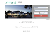 基于Springboot实现在线酒店预约平台
