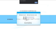 基于SSH实现校园图书馆管理系统