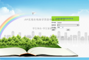 基于JSP实现实现在线助学贷款申报审核平台