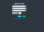 基于Springboot实现居民用电计费管理系统