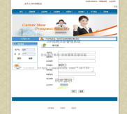 基于JSP实现招聘求职管理系统