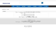 基于Springboot实现水果蔬菜商城批发网站
