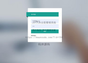 基于JSP实现汽车出租管理系统