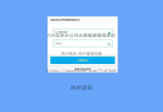 基于SSH实现自来水公司水费缴费管理系统