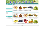 基于SSH实现在线水果商城平台含管理系统