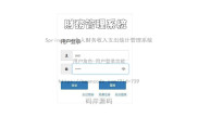 基于Springboot实现个人财务收入支出统计管理系统