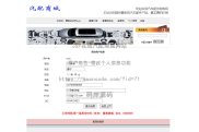 基于JSP实现在线汽配商城网站