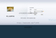 基于JSP实现在线学生选课管理系统