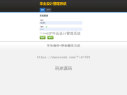 基于JSP实现毕业设计管理系统