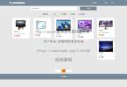 基于Springboot实现在线显示器销售商城