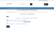 基于JSP实现在线网络图书销售商城网站