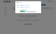基于SSM实现电子书网站管理系统