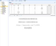 基于SSM实现宠物医院信息管理系统