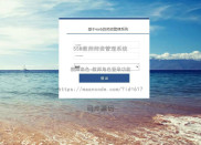 基于SSM实现教师师资管理系统